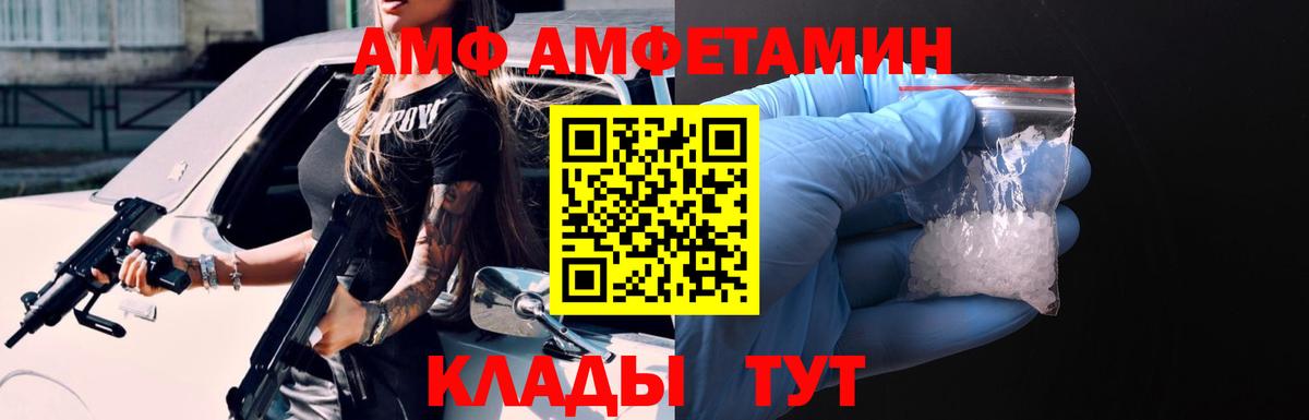 Бор  Amphetamine 98%  Amphetamine  Вход с VPN  даркнет как зайти  Амфетамин 