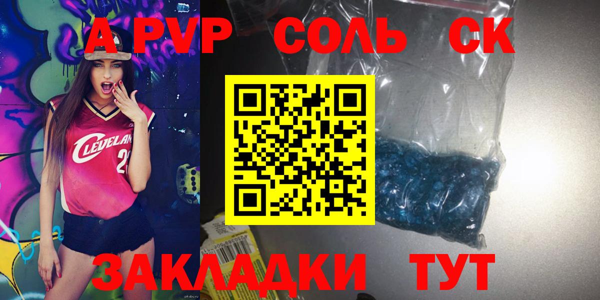 А ПВП  A-PVP VHQ  Вход с VPN  APVP СК  Альфа ПВП Crystall  Бор 