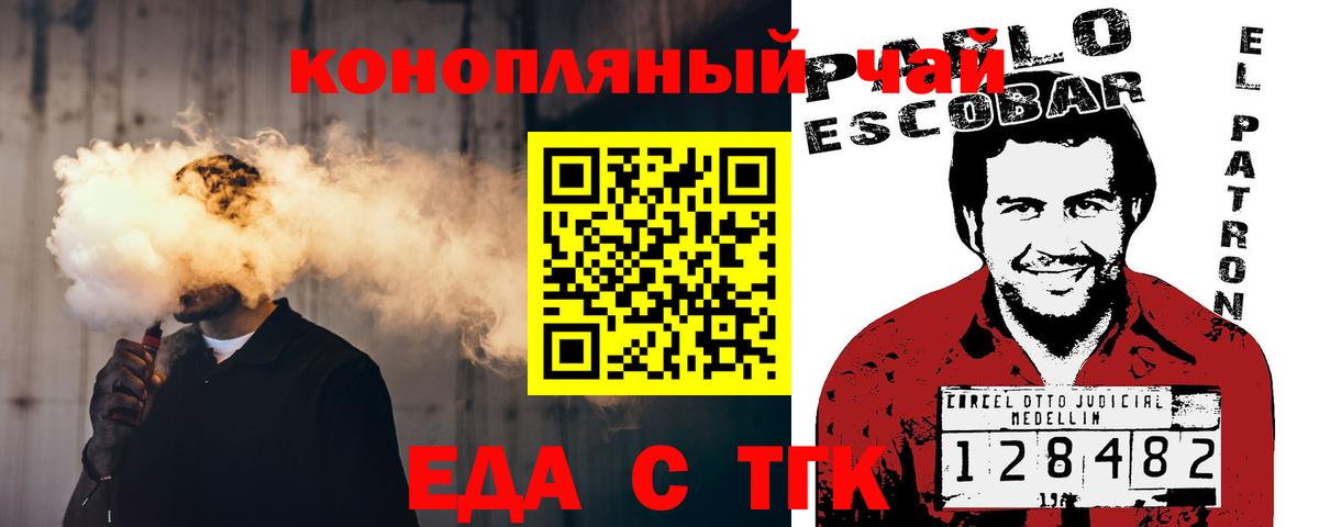 Бор  Печенье с ТГК марихуана  Вход с VPN 