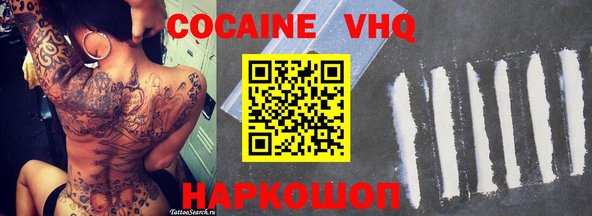 COCAIN FishScale  COCAIN Боливия  Вход с VPN  COCAIN  Бор 