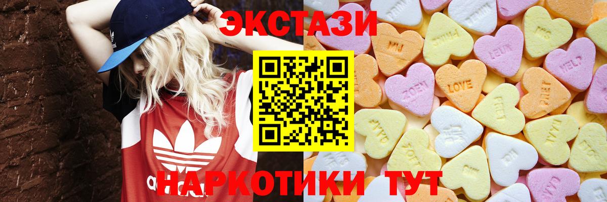 ЭКСТАЗИ mix  Ecstasy таблы  как найти закладки  Бор  Вход с VPN 