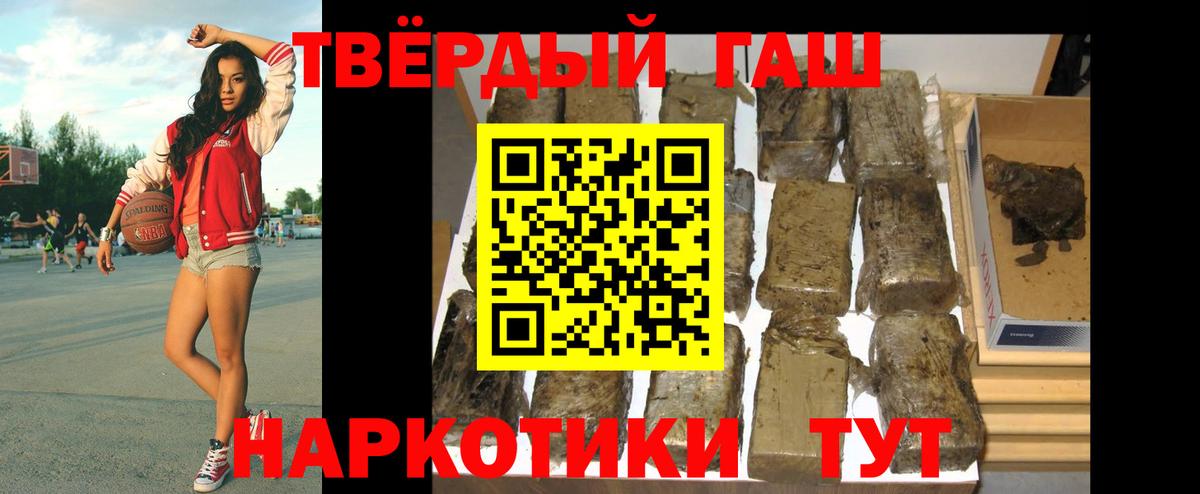 Гашиш гашик  Вход с VPN  ГАШ VHQ  ГАШ  Бор 