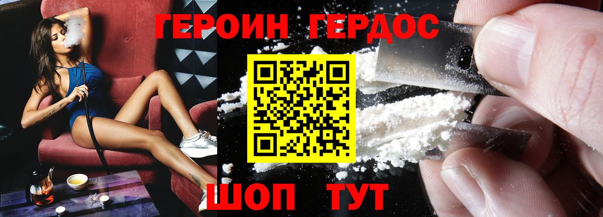 Бор  Героин хмурый  Вход с VPN 