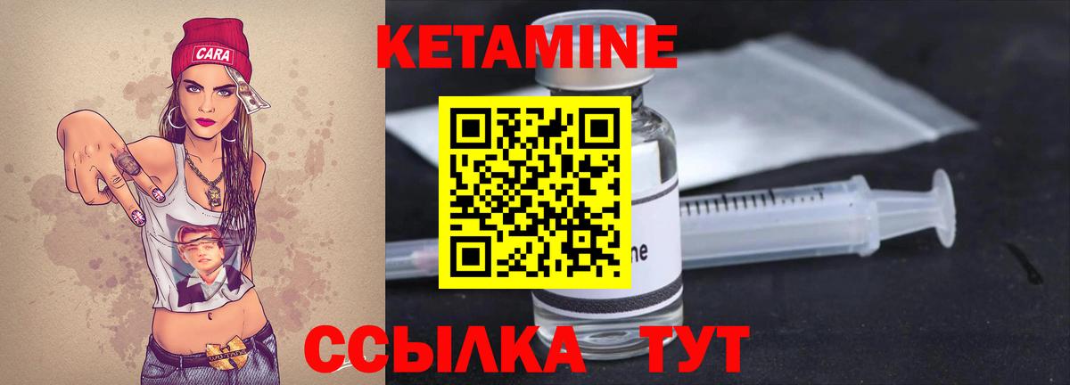 Бор  Кетамин ketamine  Вход с VPN 