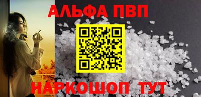 ALPHA PVP Апрелевка