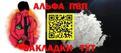 ALPHA PVP Апрелевка