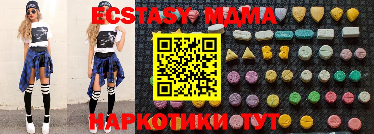 МДМА Molly  Вход с VPN  МДМА crystal  Бор 