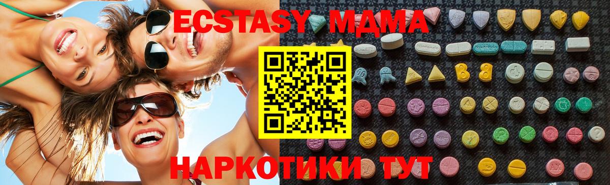 MDMA кристаллы Бор