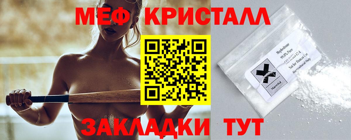 Меф  Вход с VPN  Меф 4 MMC  Бор  Мефедрон  МЯУ-МЯУ mephedrone 