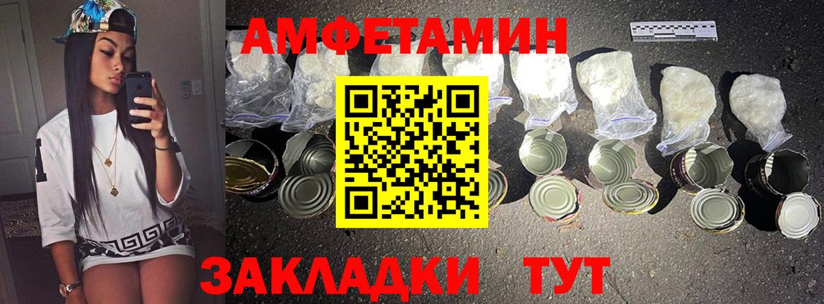 МЕТАМФЕТАМИН витя Бор