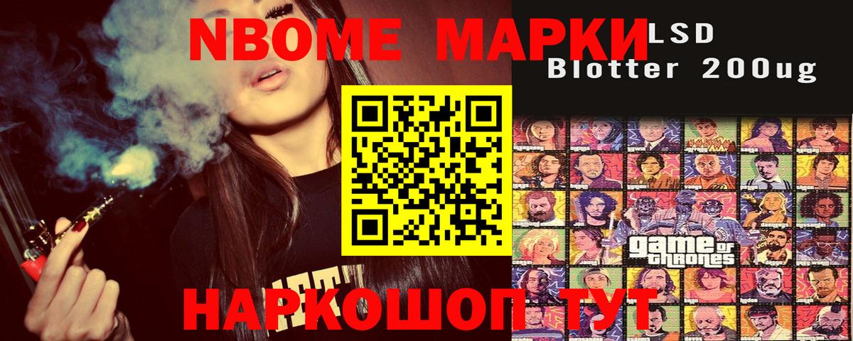 Наркотические марки  Марки NBOMe 1,5мг  Вход с VPN  как найти закладки  Бор 