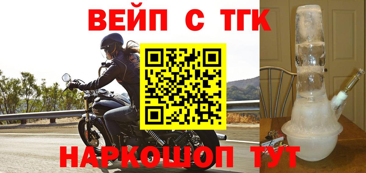 Дистиллят ТГК жижа  Дистиллят ТГК вейп с тгк  наркота  Вход с VPN  Бор 